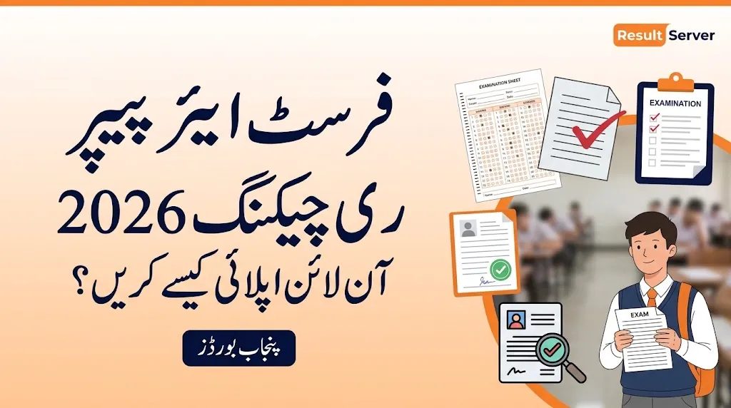 11th Class Result Rechecking 2026