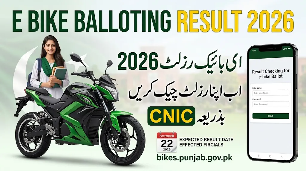 E Bike Balloting Result 2026