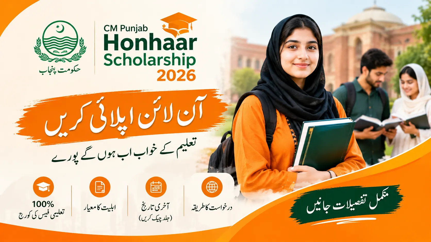 Honhaar Scholarship 2026 Apply Online