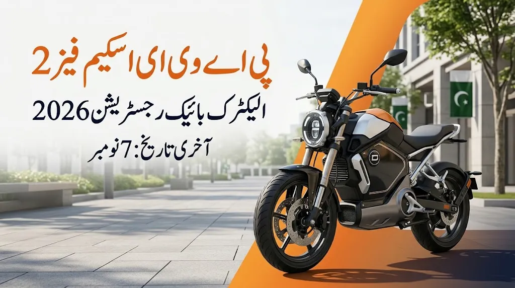 PAVE Scheme Phase 2 E-Bike 2026