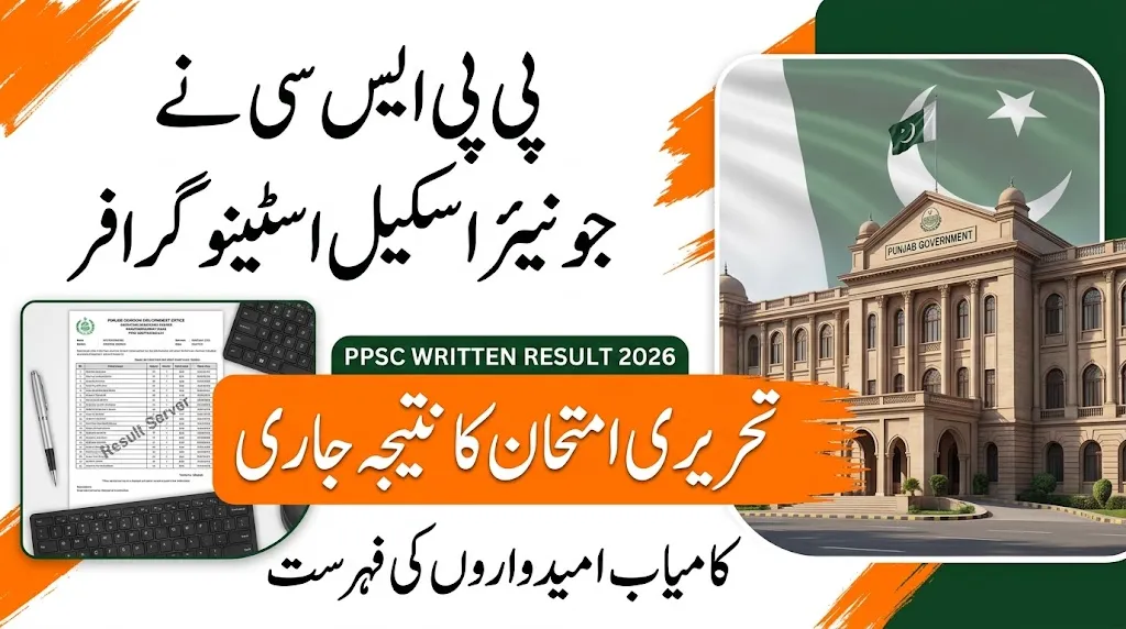 PPSC Junior Scale Stenographer Result 2026