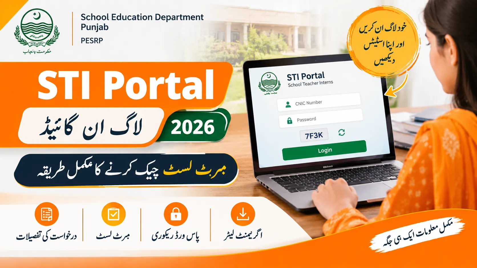 STI Portal Login 2026
