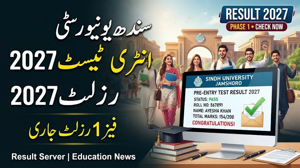 Sindh University Pre Entry Test Result 2027